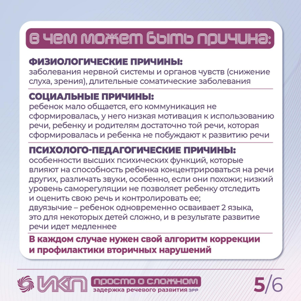 Задержка речевого развития: как помочь малышу?