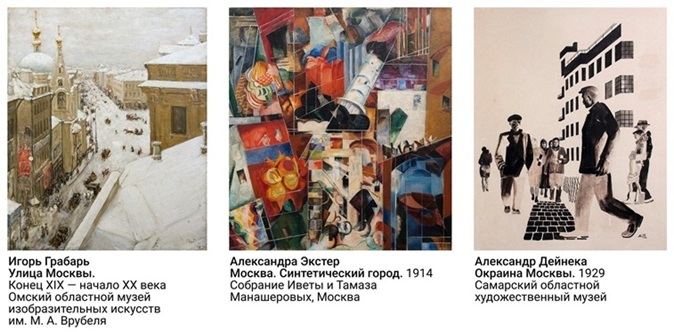 Облик «Москвы и москвичей», которых знал и любил Владимир Гиляровский