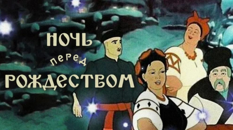Маленькие и большие новогодние чудеса во время просмотра мультфильмов