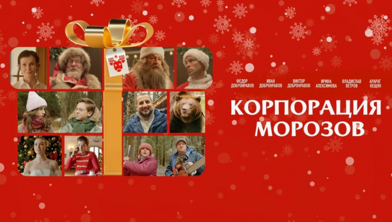 Волшебство на экране