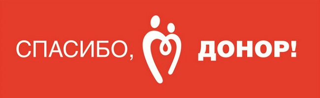 Спасибо донор от Столицы Детства!